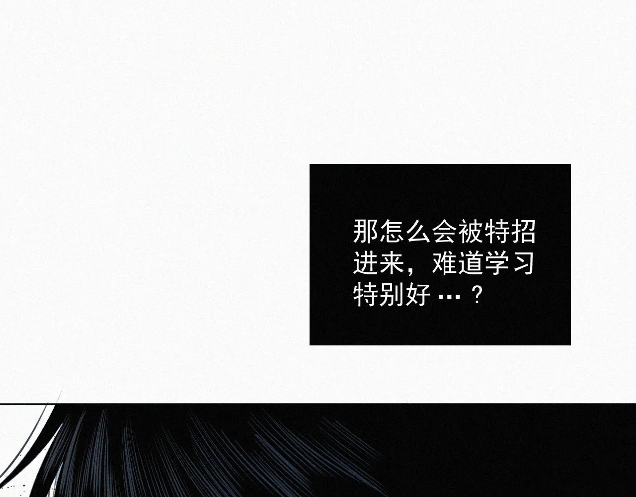 第五话 我讨厌他 第22页