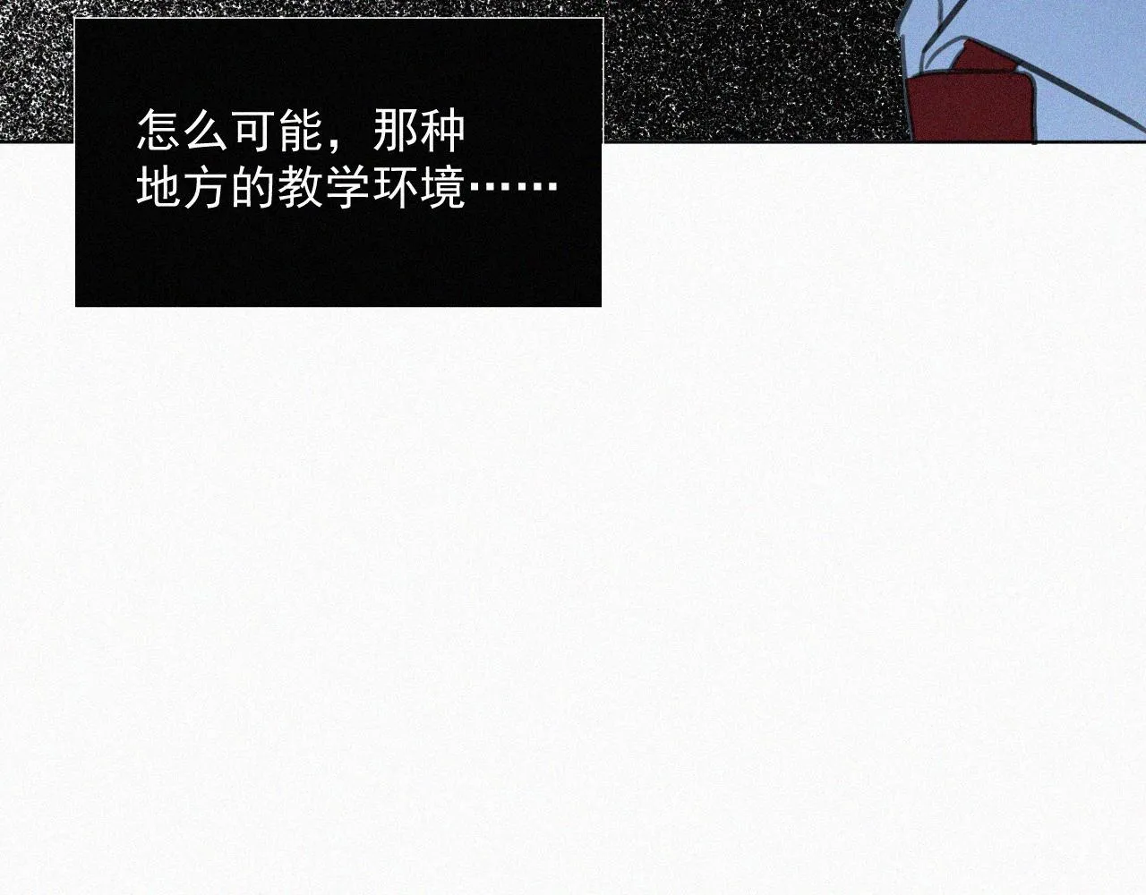 第五话 我讨厌他 第24页