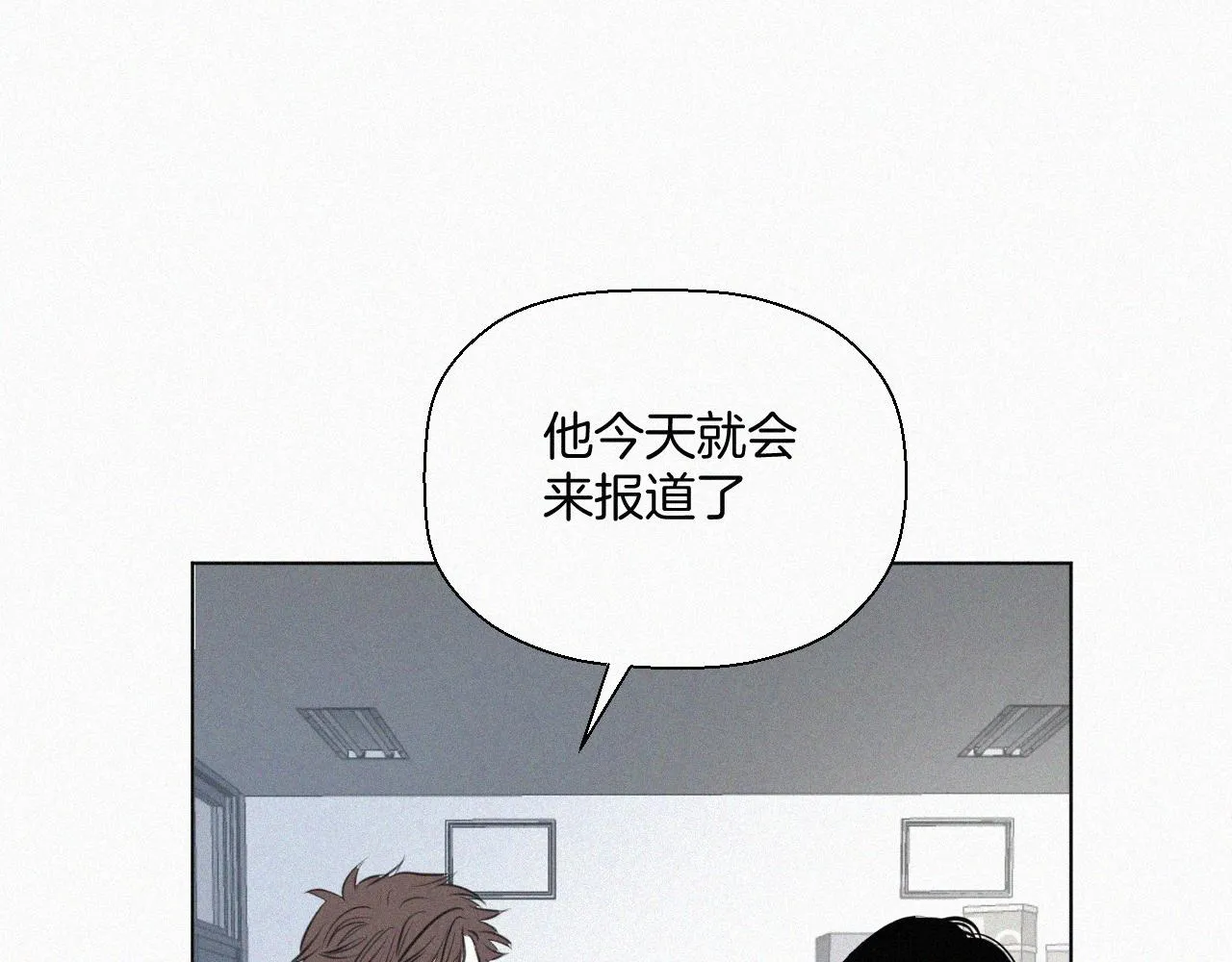 第五话 我讨厌他 第25页