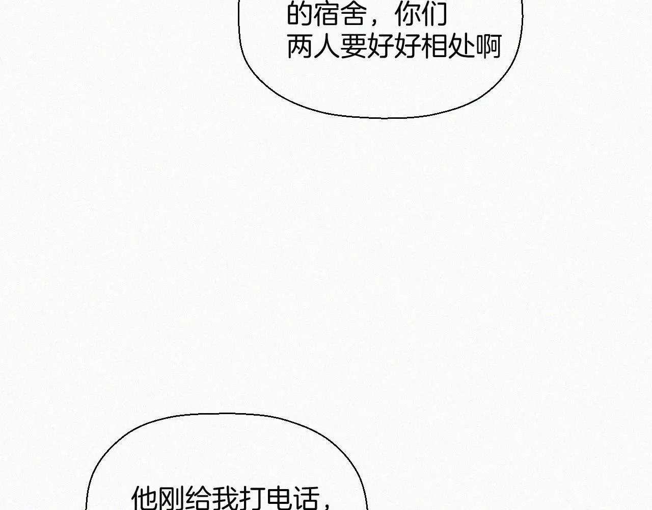 第五话 我讨厌他 第27页