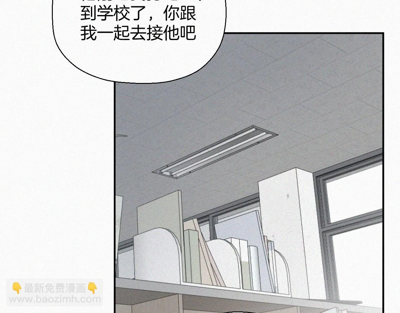 第五话 我讨厌他 第28页