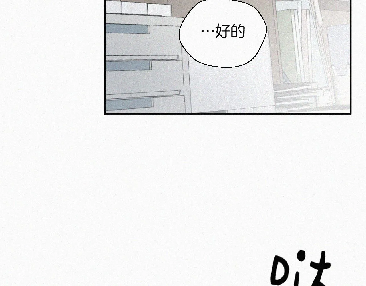 第五话 我讨厌他 第29页