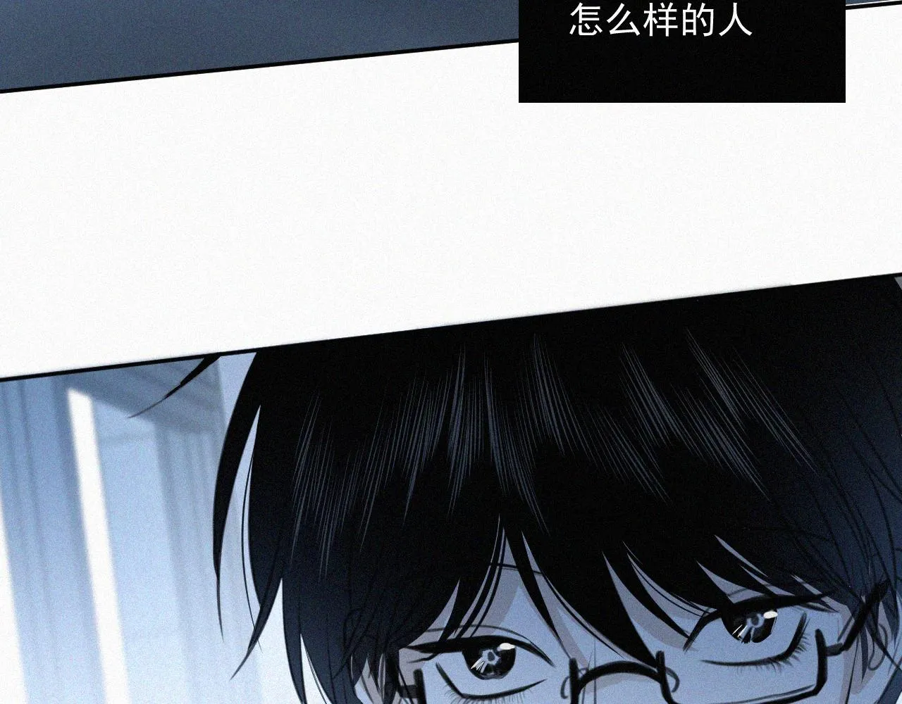 第五话 我讨厌他 第31页