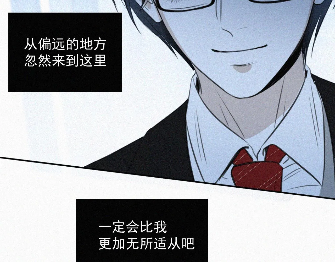 第五话 我讨厌他 第32页