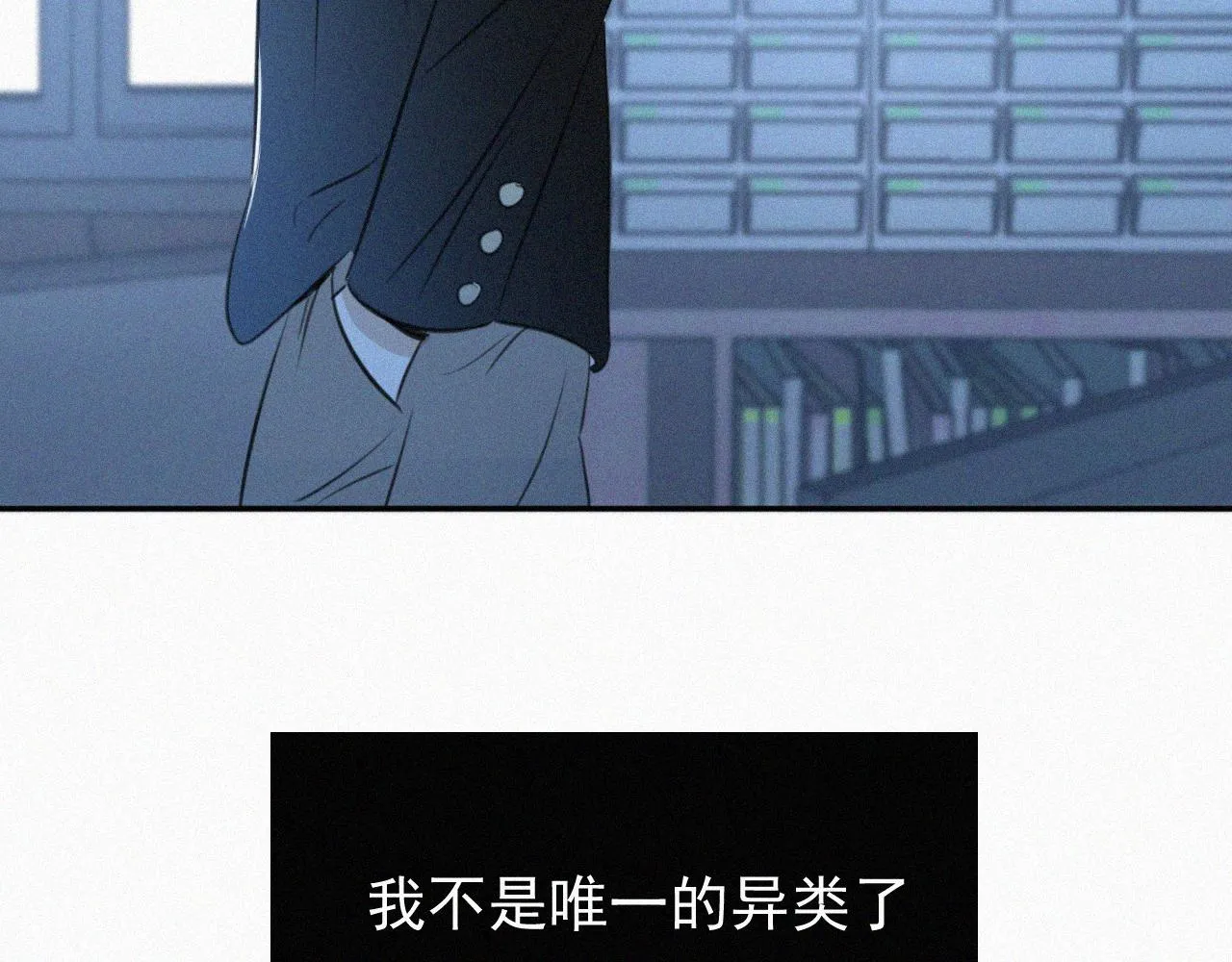 第五话 我讨厌他 第35页
