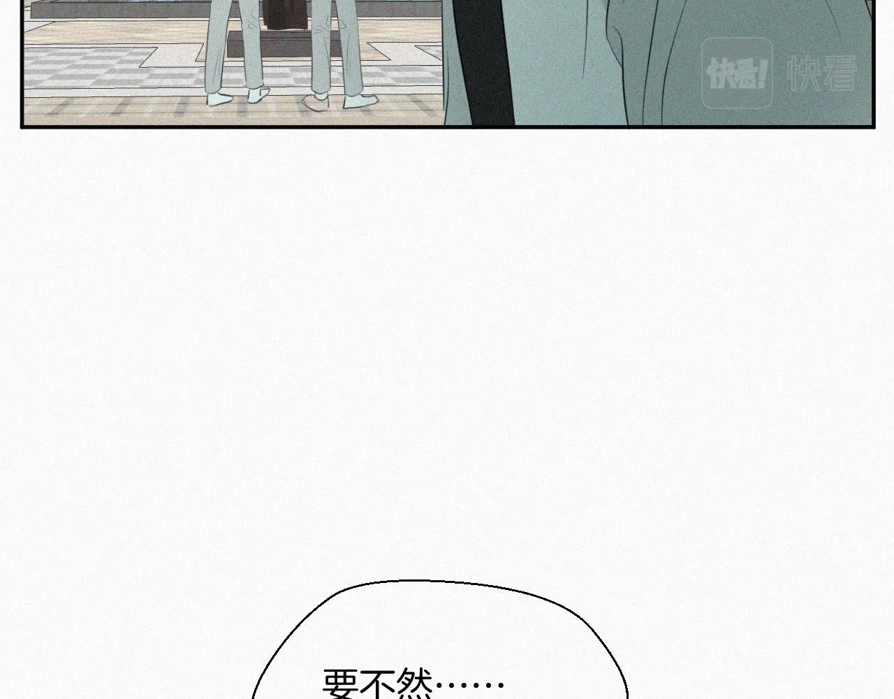 第五话 我讨厌他 第42页