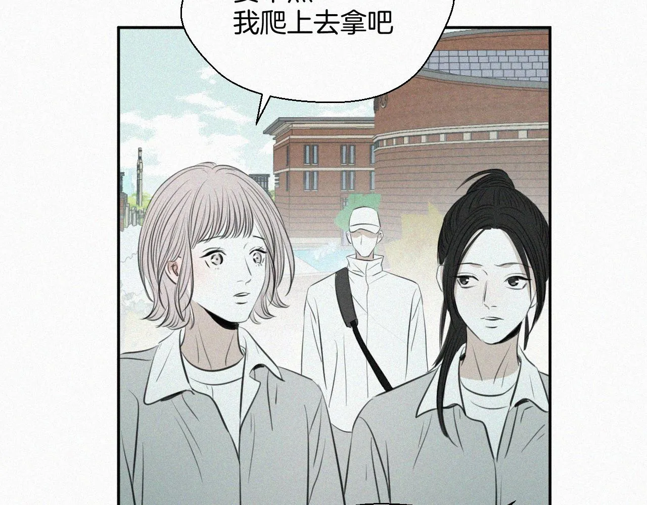 第五话 我讨厌他 第43页