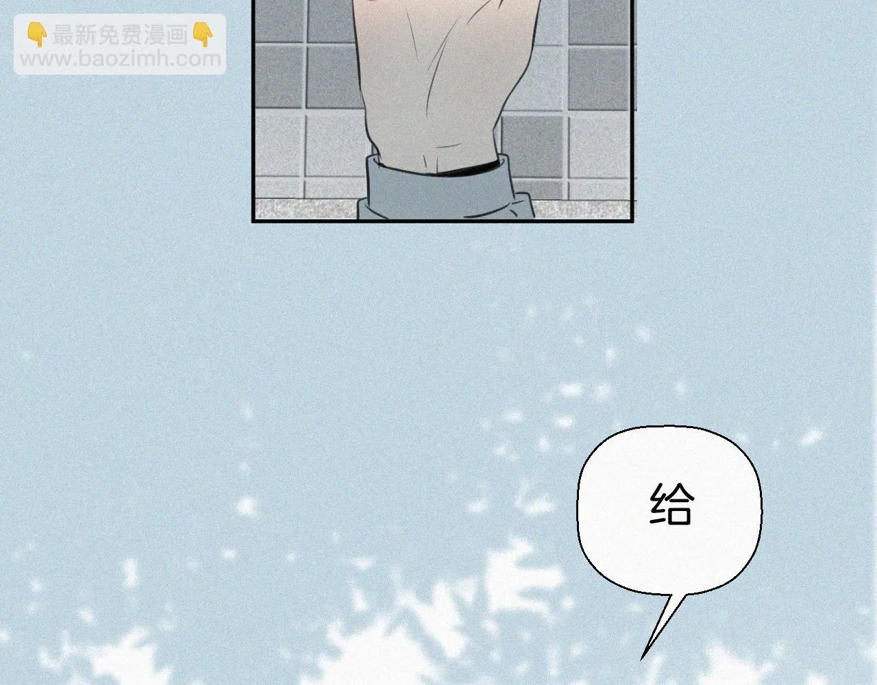 第五话 我讨厌他 第59页