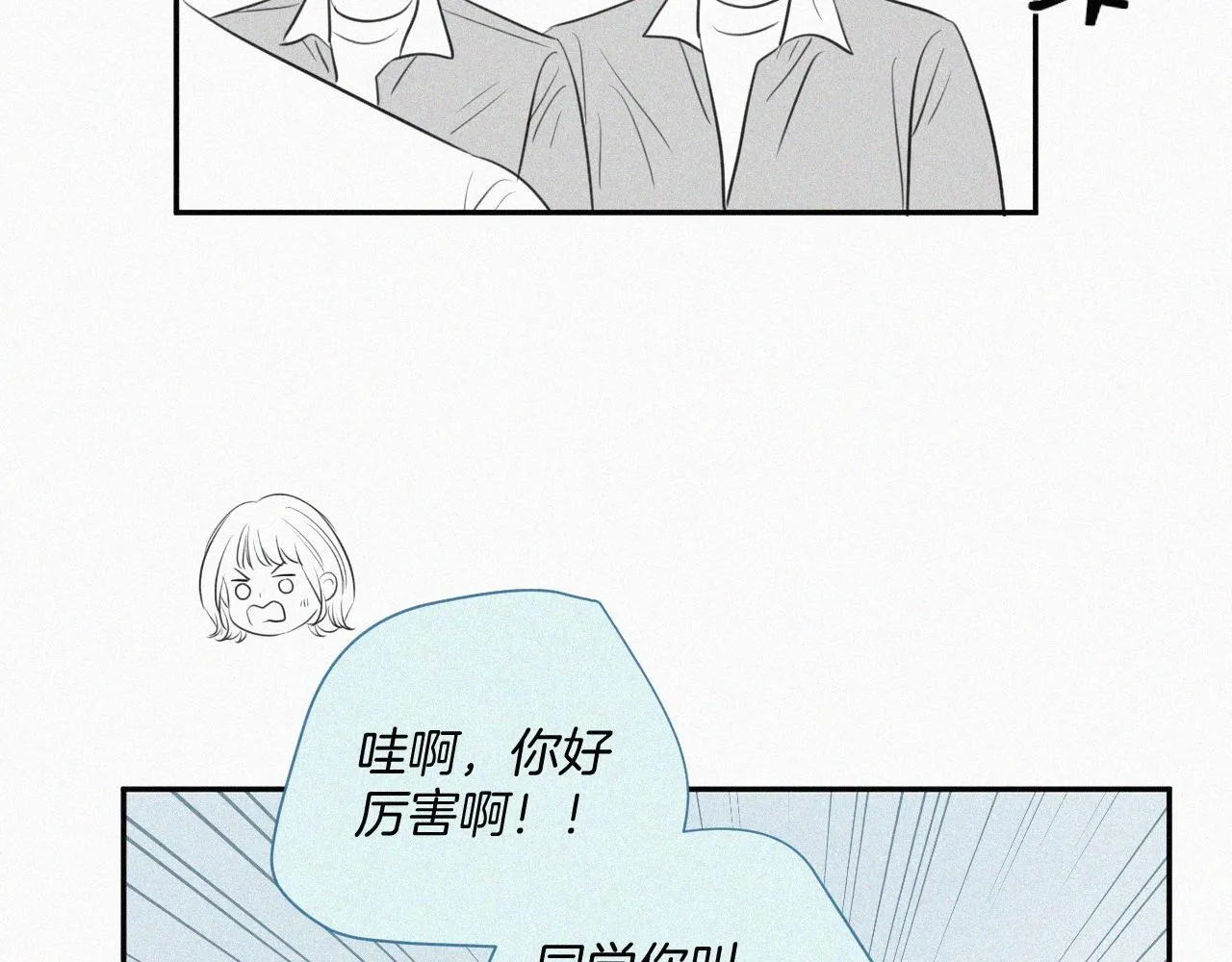 第五话 我讨厌他 第63页