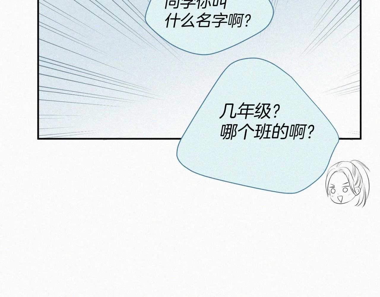 第五话 我讨厌他 第64页