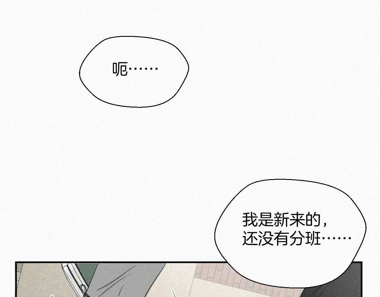 第五话 我讨厌他 第65页