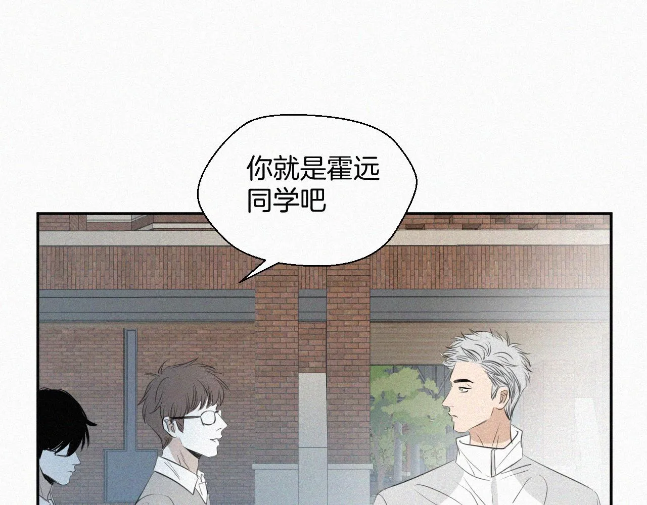 第五话 我讨厌他 第74页