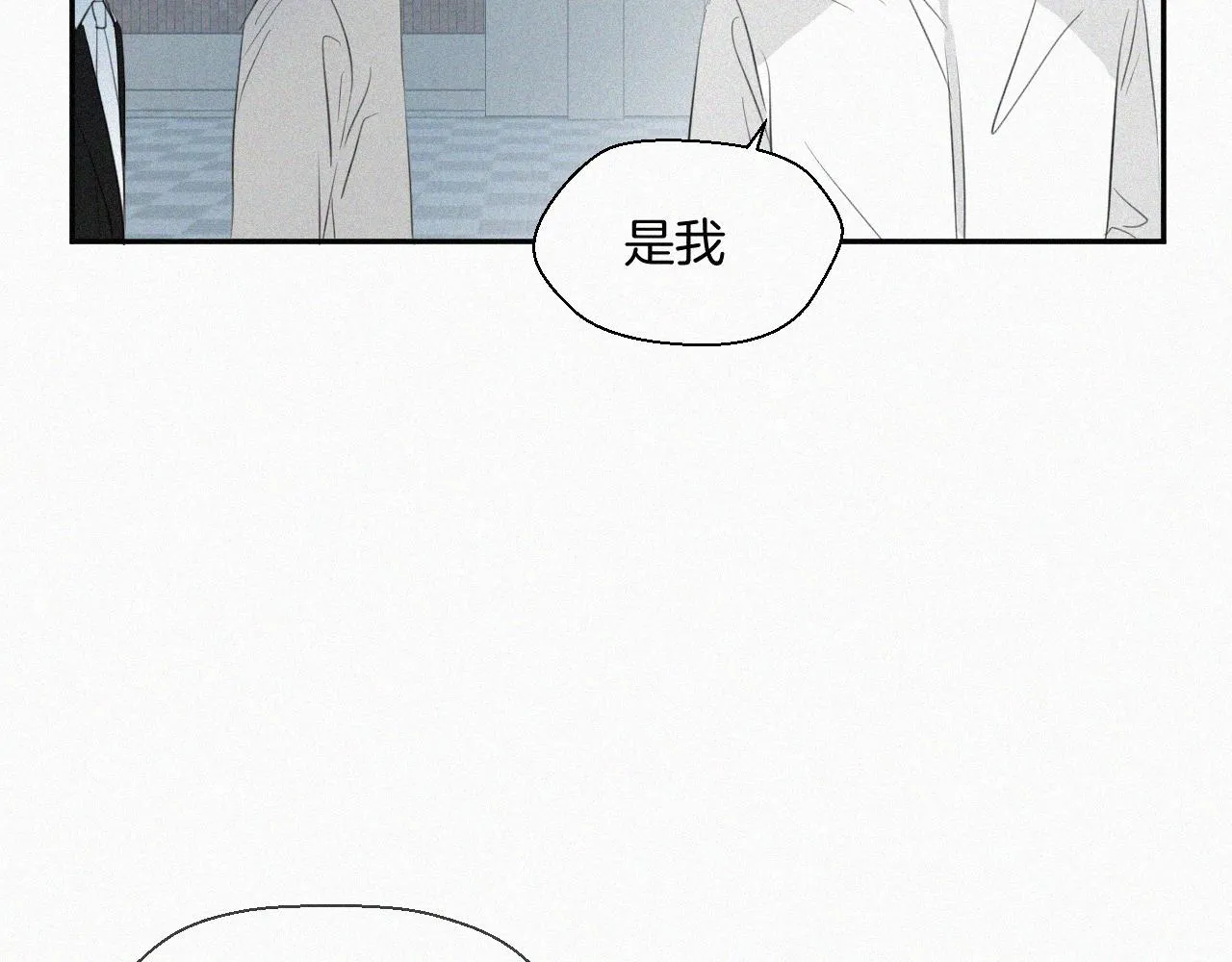 第五话 我讨厌他 第75页