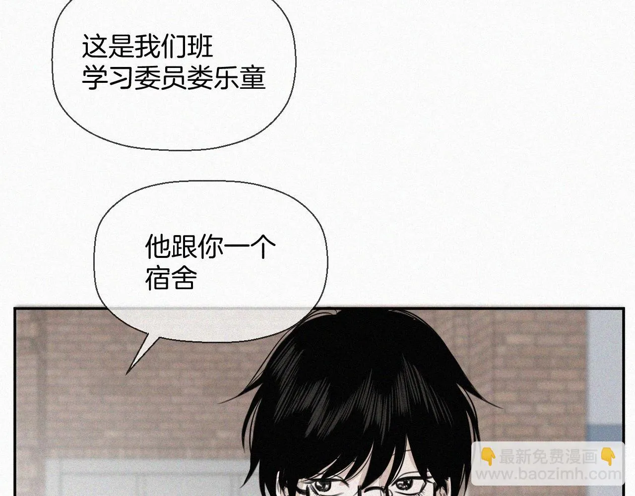 第五话 我讨厌他 第76页