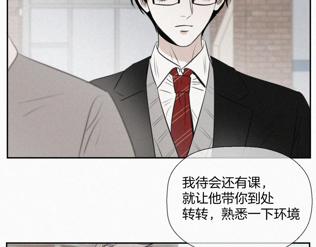 第五话 我讨厌他 第77页