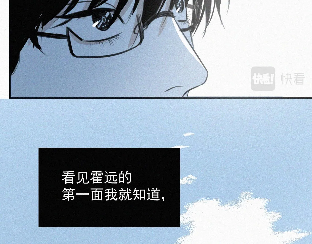 第五话 我讨厌他 第81页