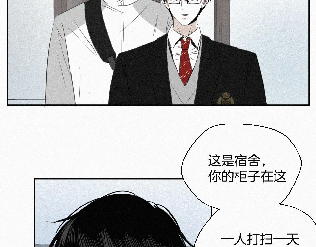 第五话 我讨厌他 第93页