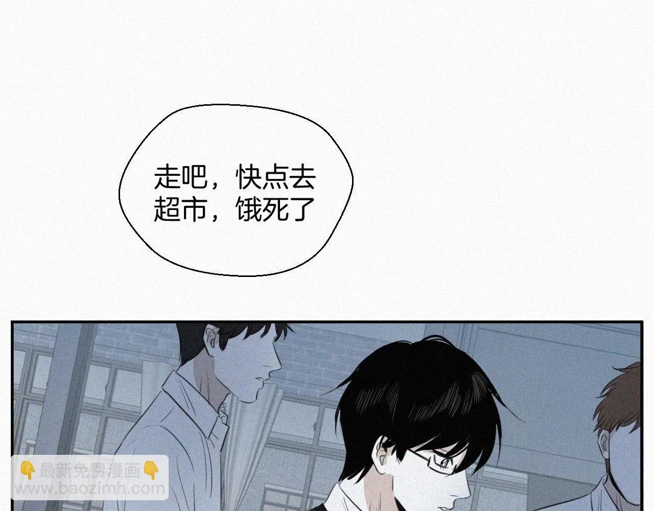 第五话 我讨厌他 第106页