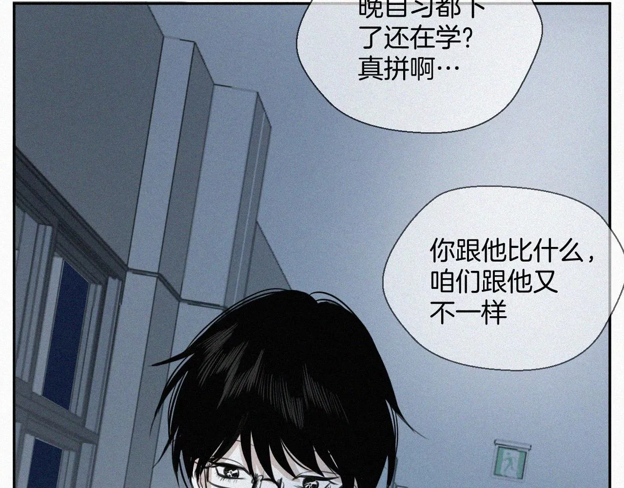 第五话 我讨厌他 第108页