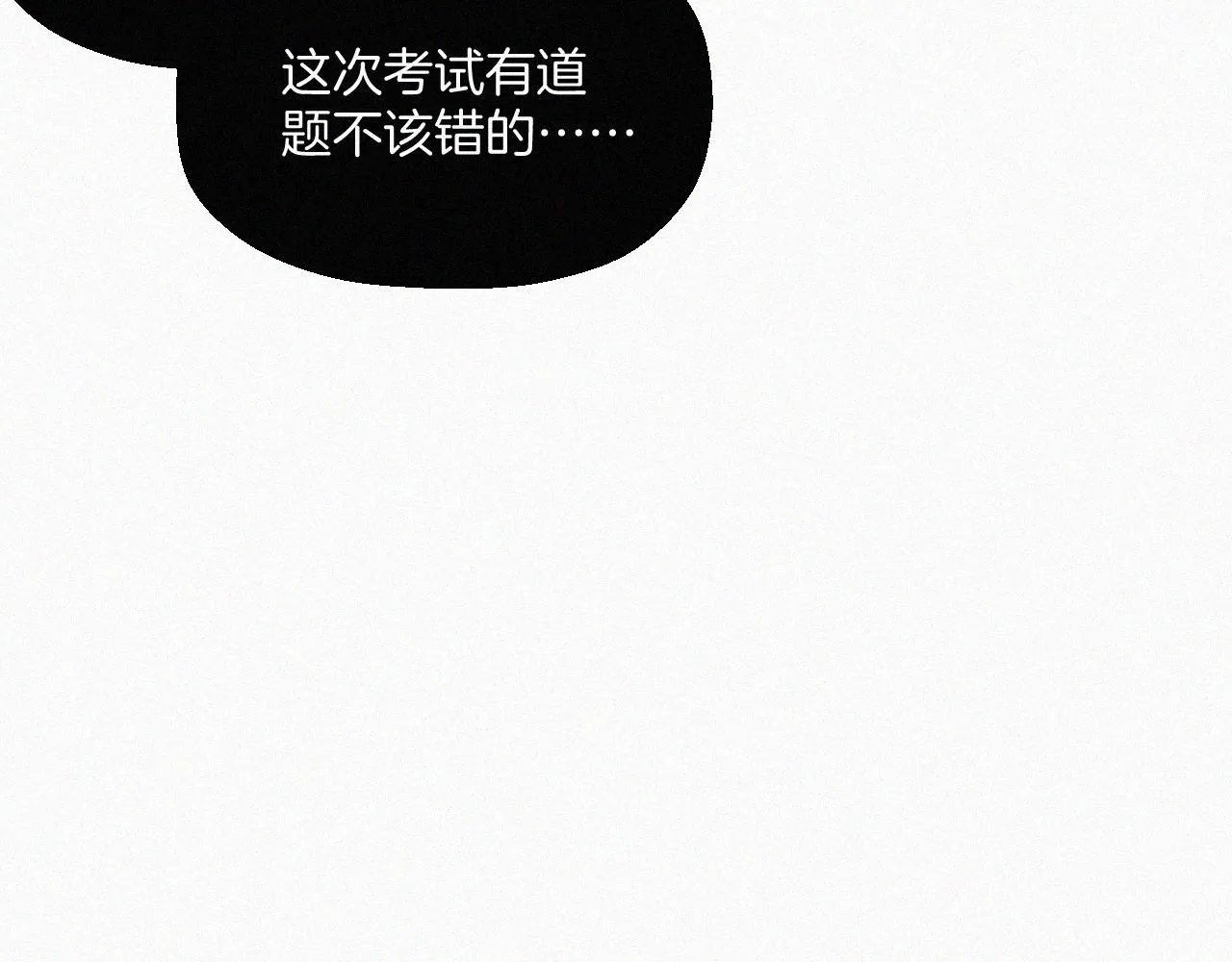 第五话 我讨厌他 第110页
