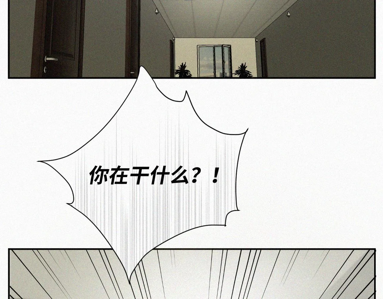 第六话 体育课 第3页