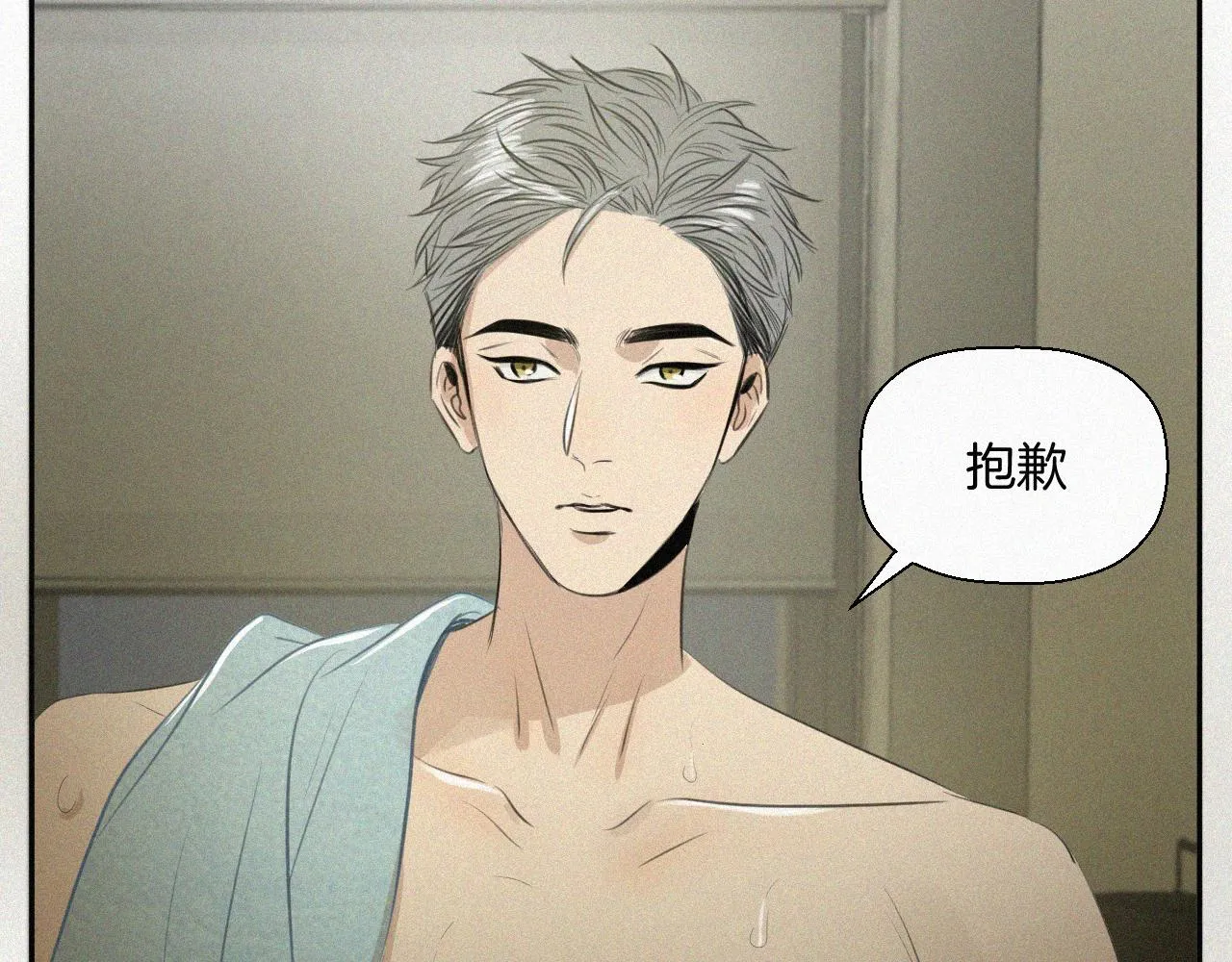 第六话 体育课 第6页