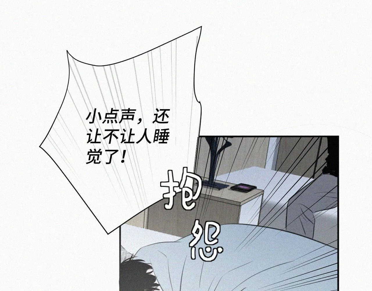 第六话 体育课 第43页