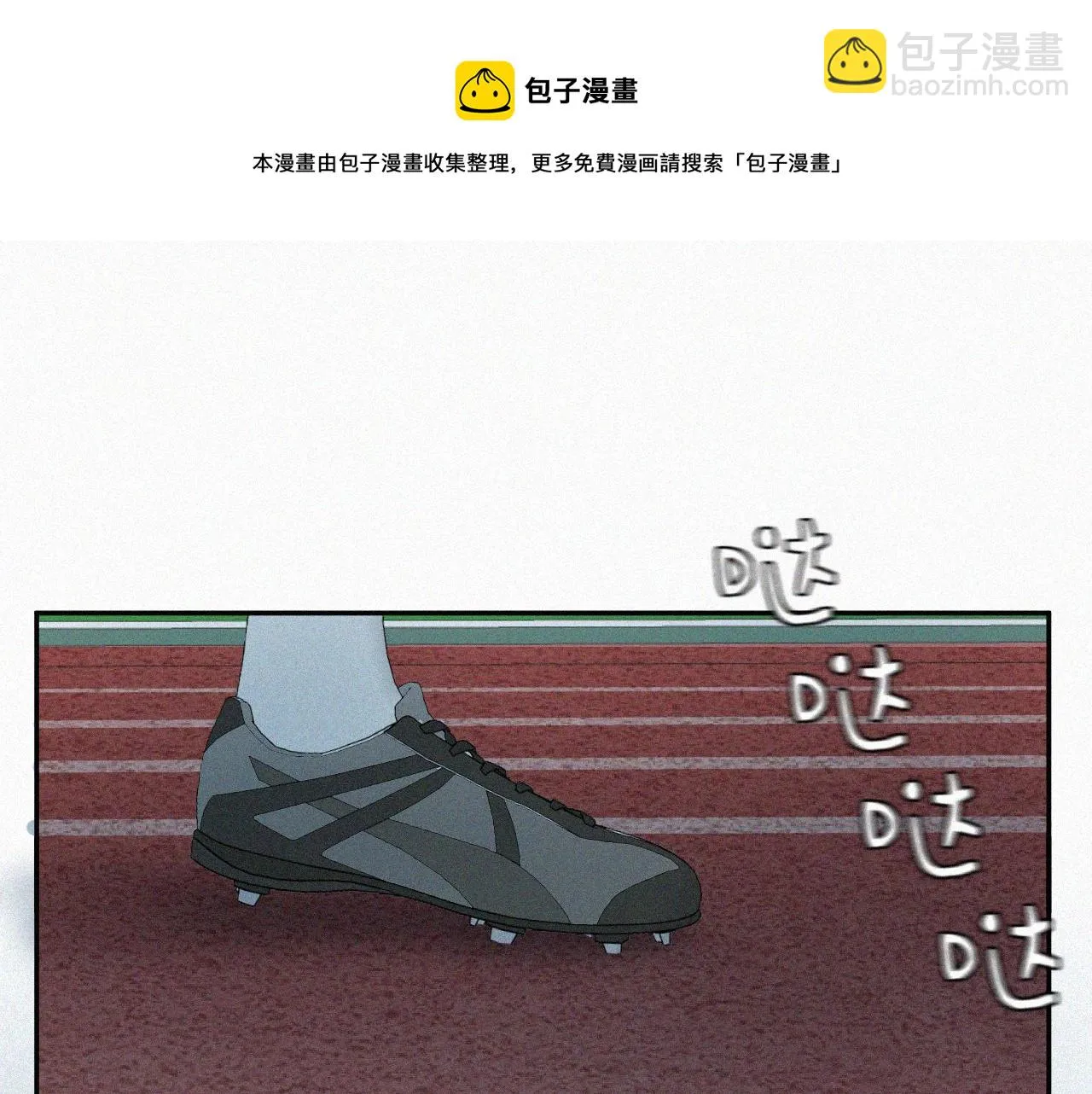 第六话 体育课 第50页