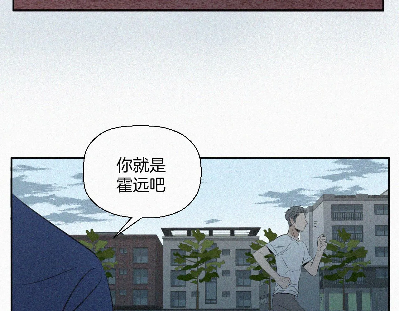第六话 体育课 第51页