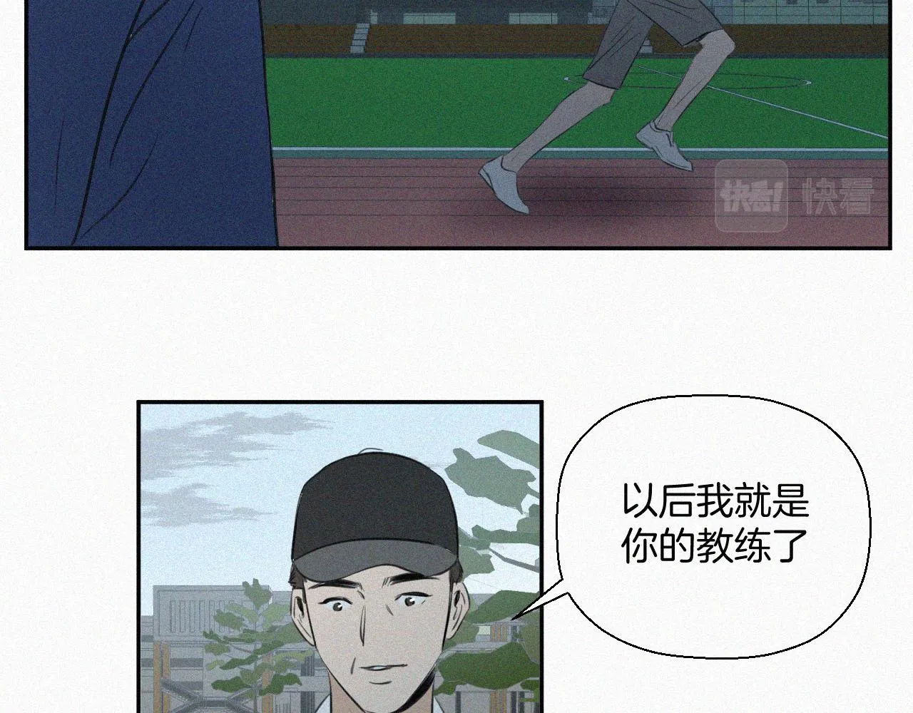 第六话 体育课 第52页
