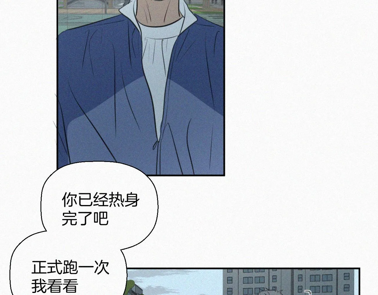 第六话 体育课 第53页