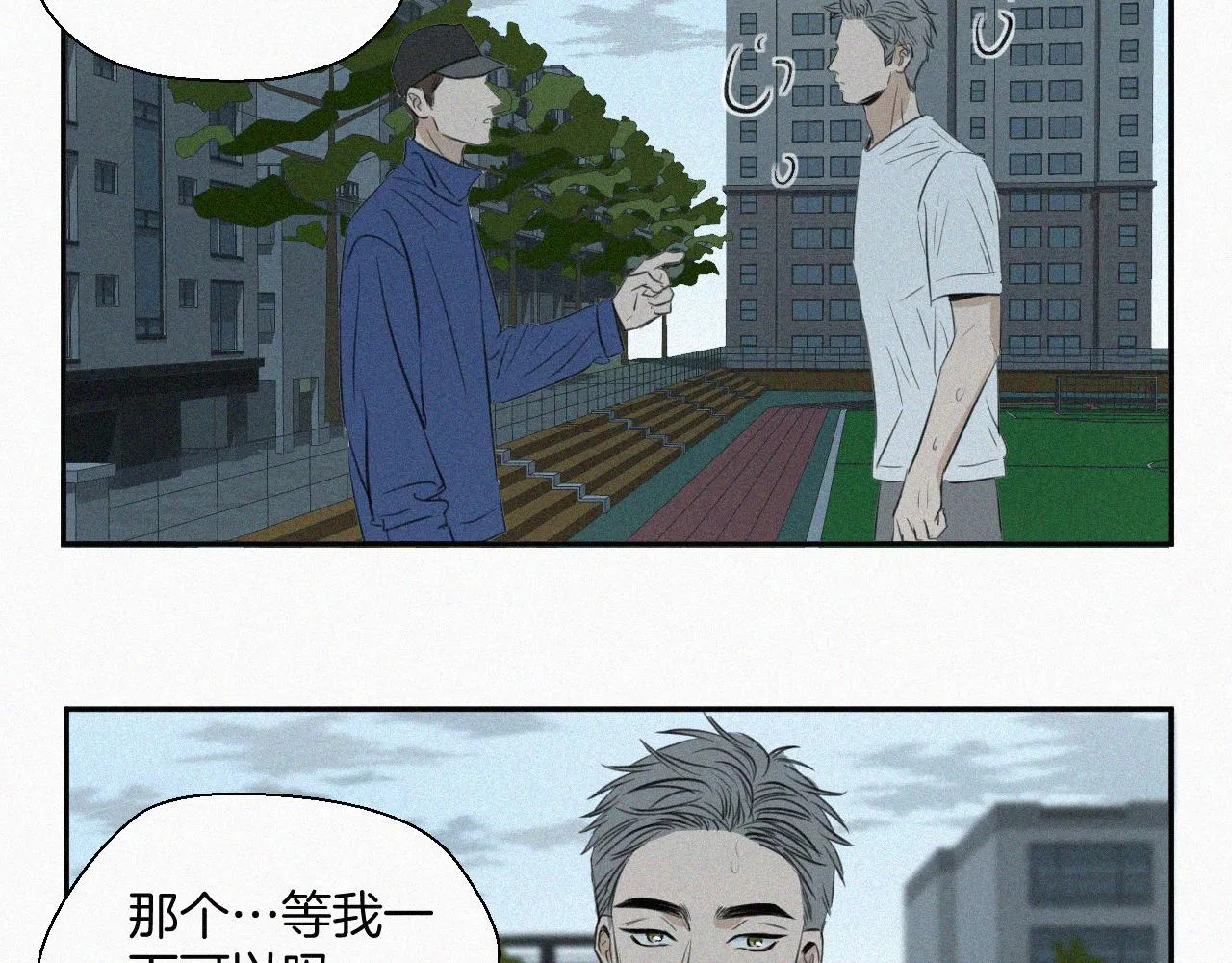 第六话 体育课 第54页