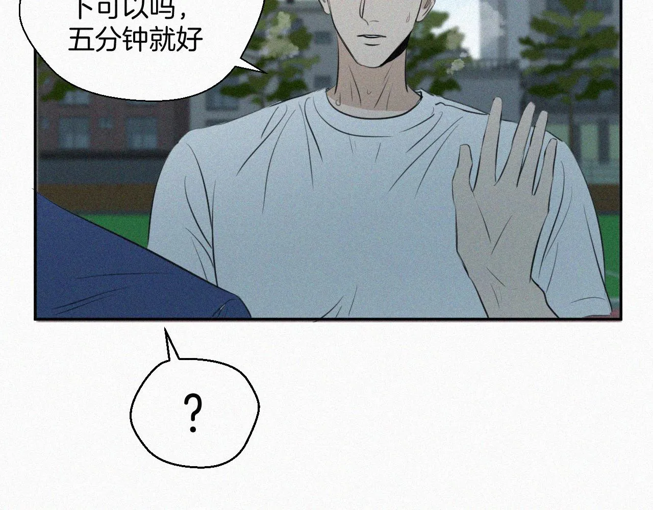 第六话 体育课 第55页