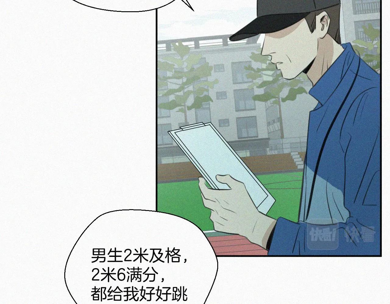 第六话 体育课 第76页