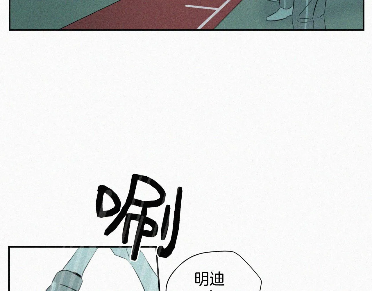 第六话 体育课 第78页