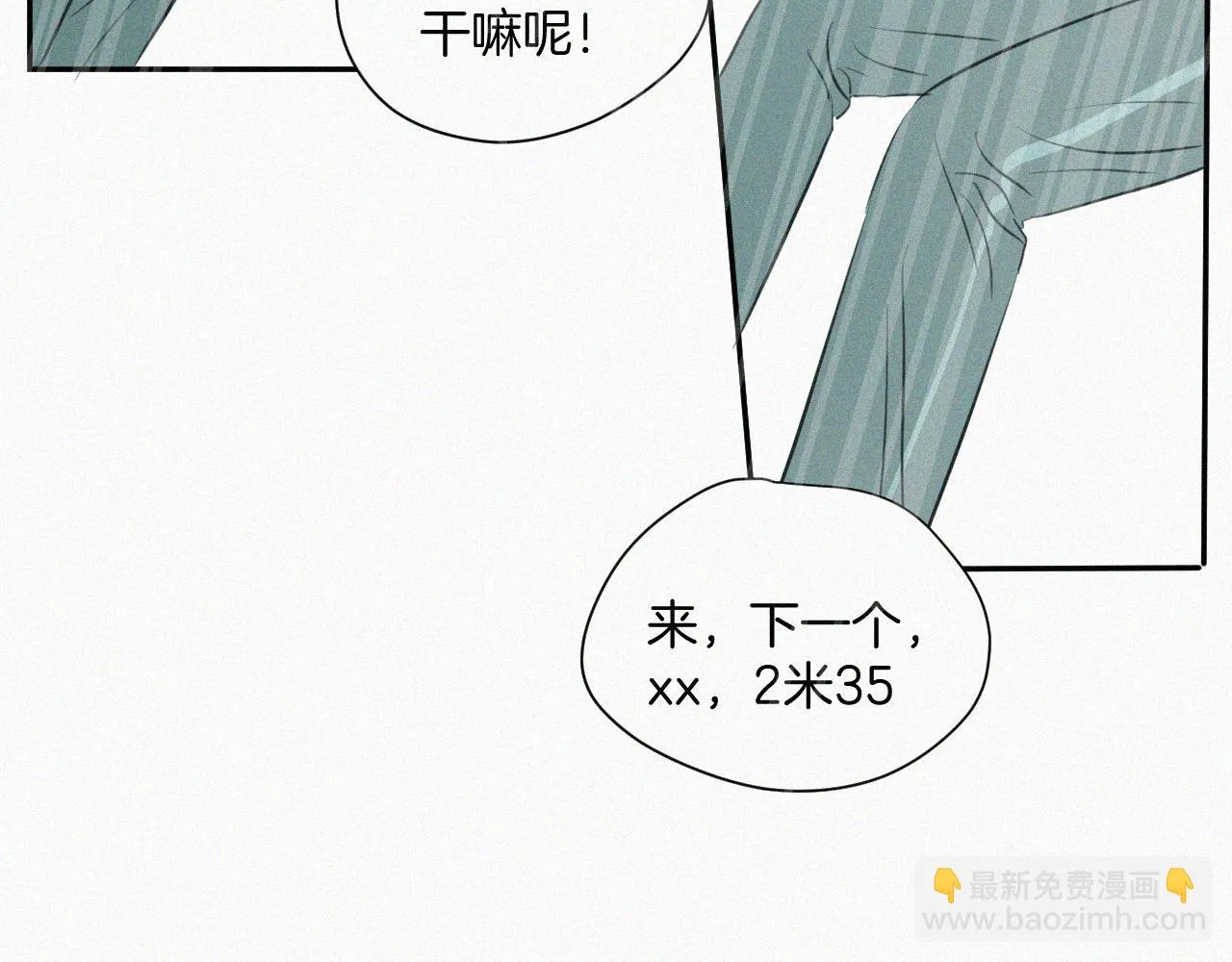 第六话 体育课 第80页