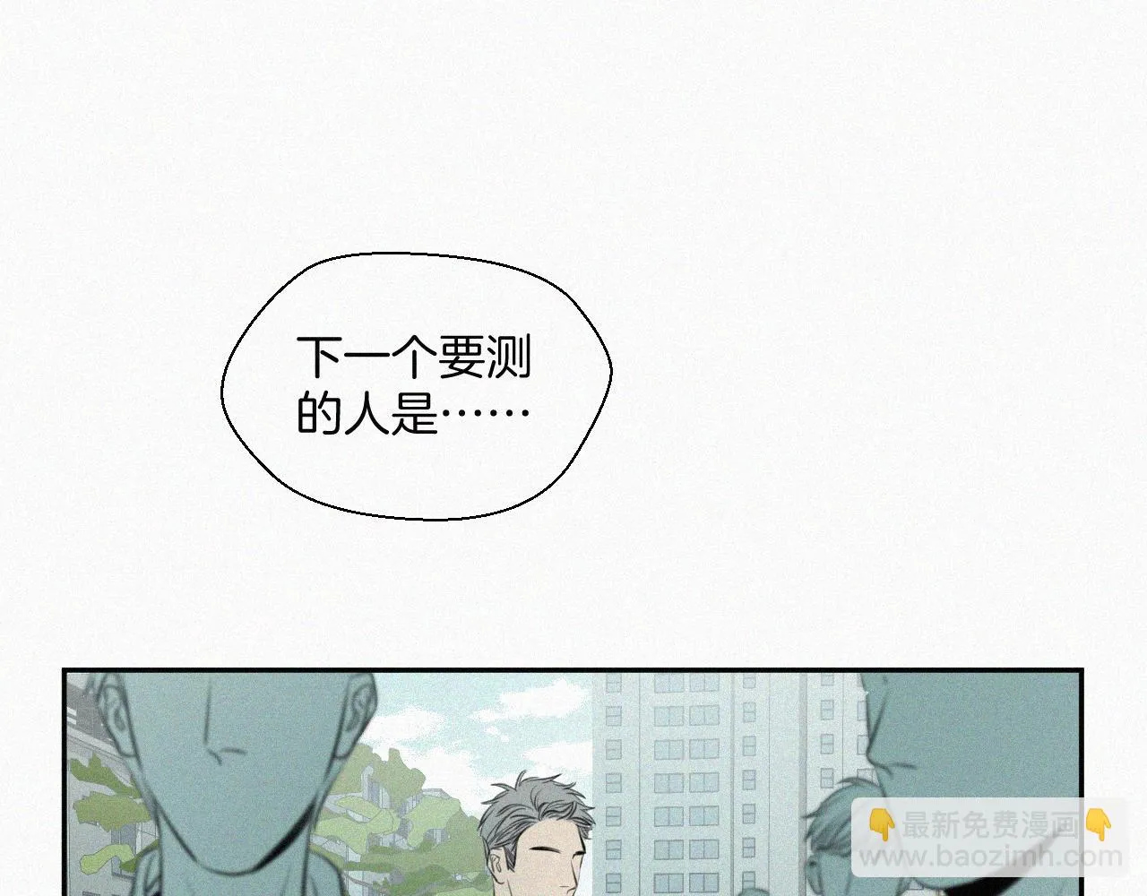 第六话 体育课 第82页
