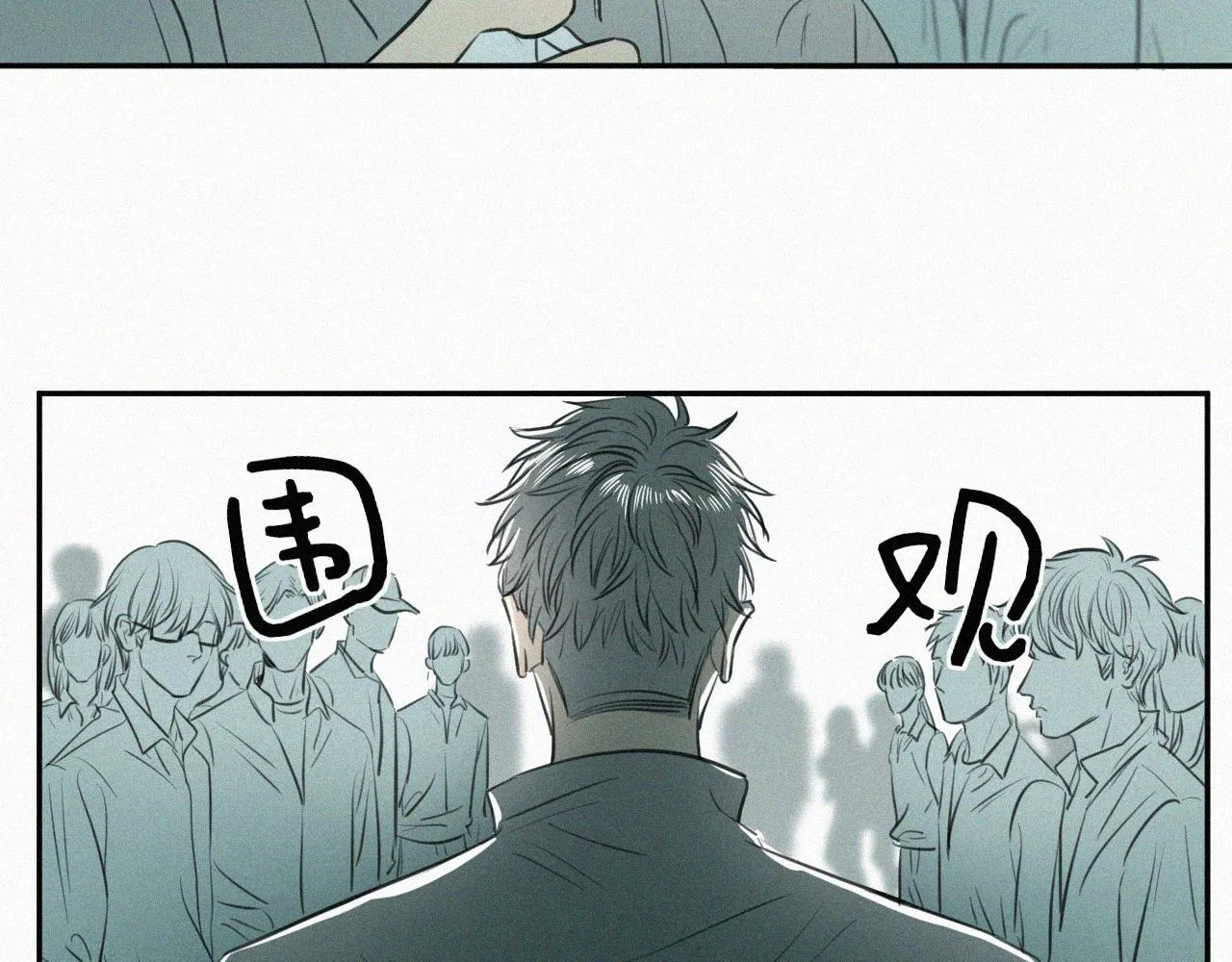 第六话 体育课 第85页