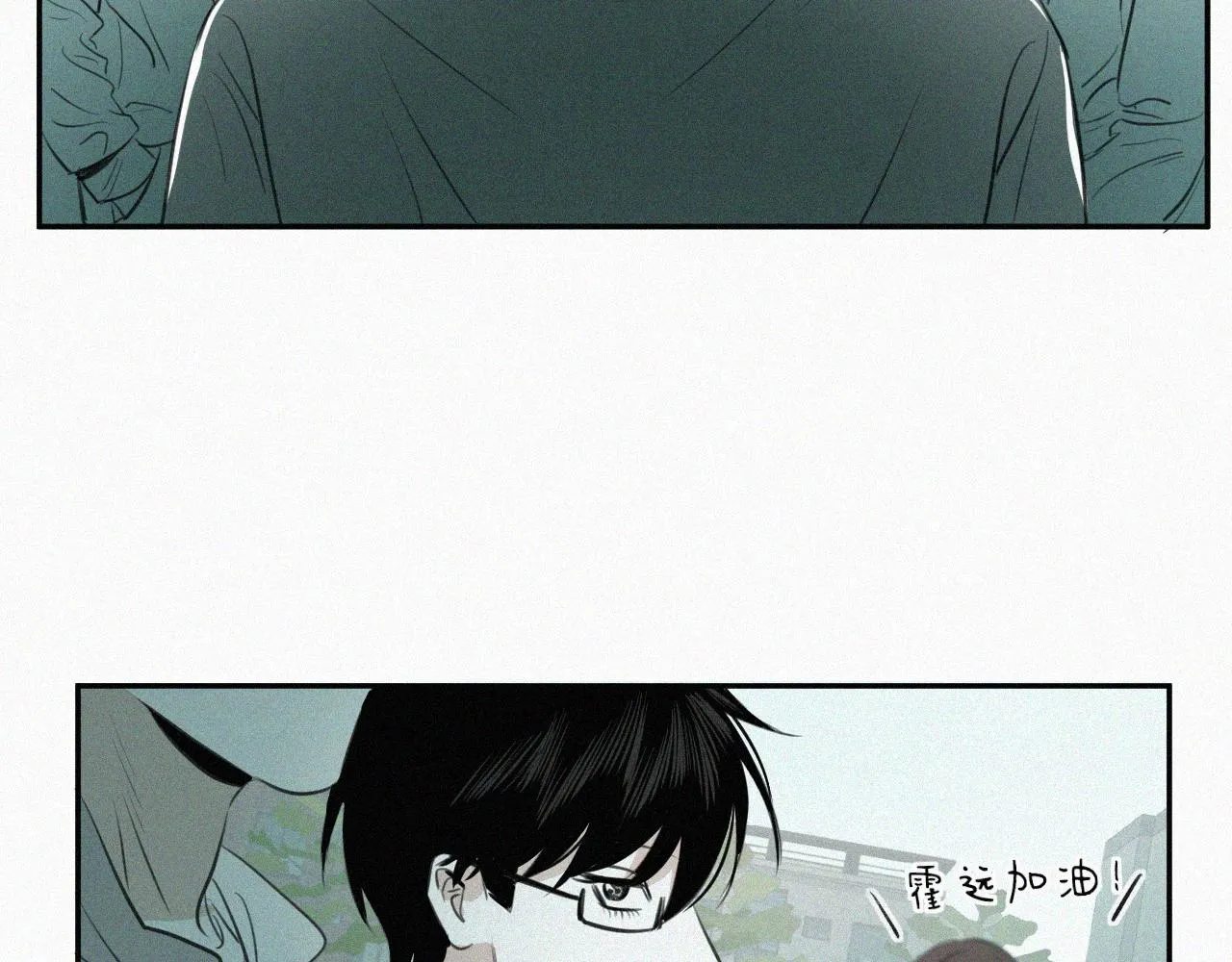 第六话 体育课 第86页