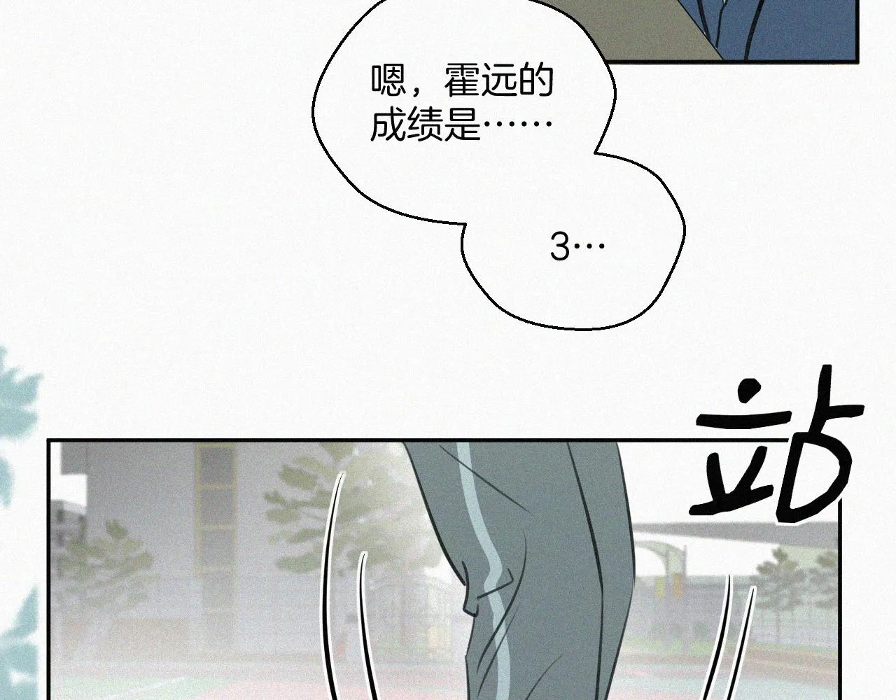 第六话 体育课 第98页