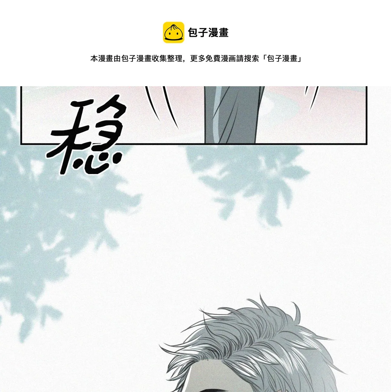 第六话 体育课 第99页