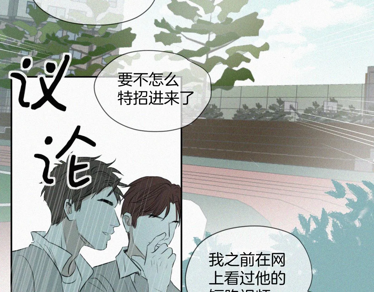 第六话 体育课 第104页