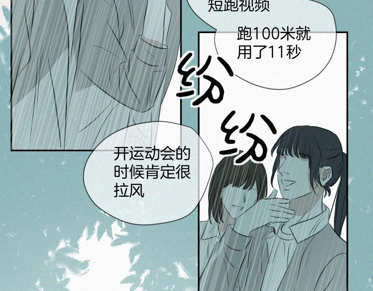 第六话 体育课 第105页
