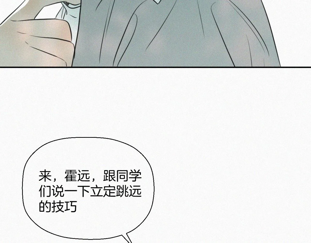 第六话 体育课 第108页