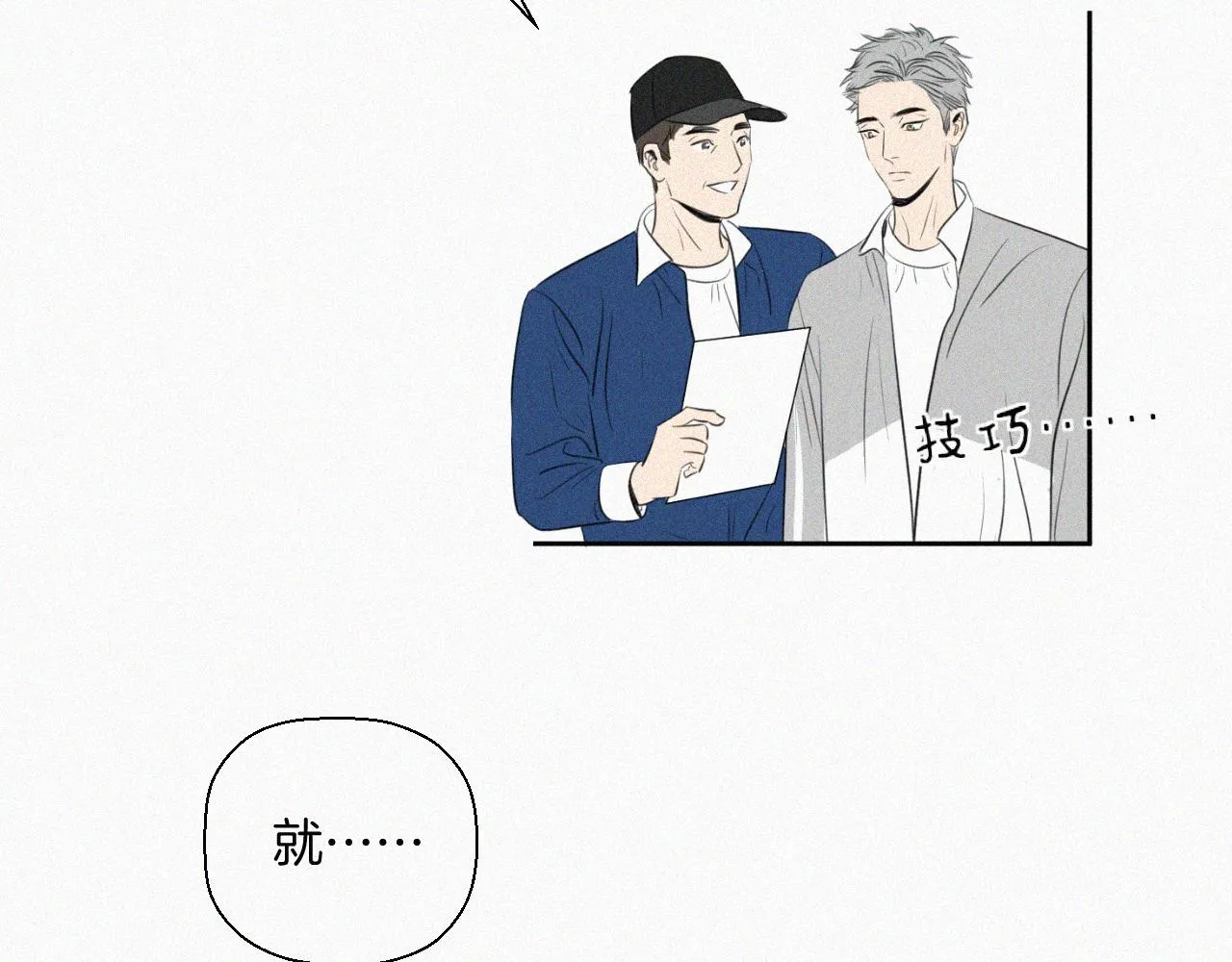第六话 体育课 第109页