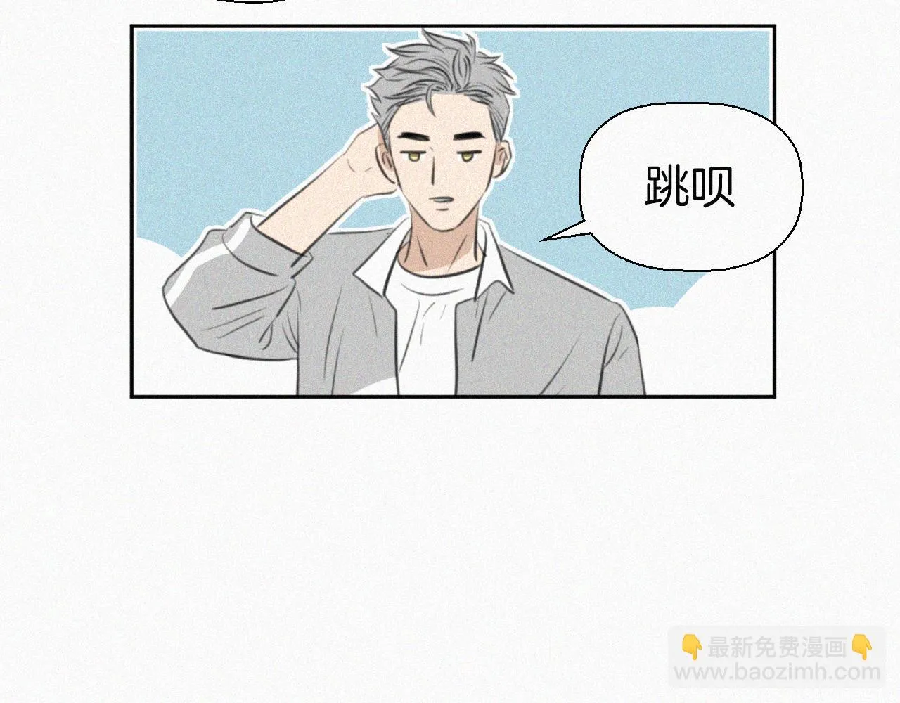 第六话 体育课 第110页