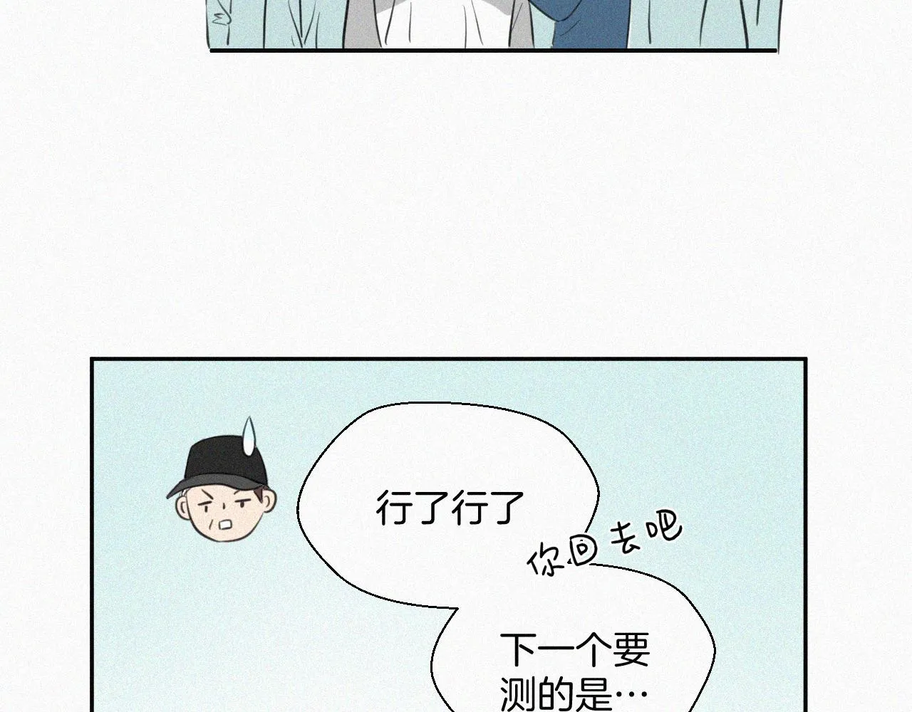 第六话 体育课 第112页