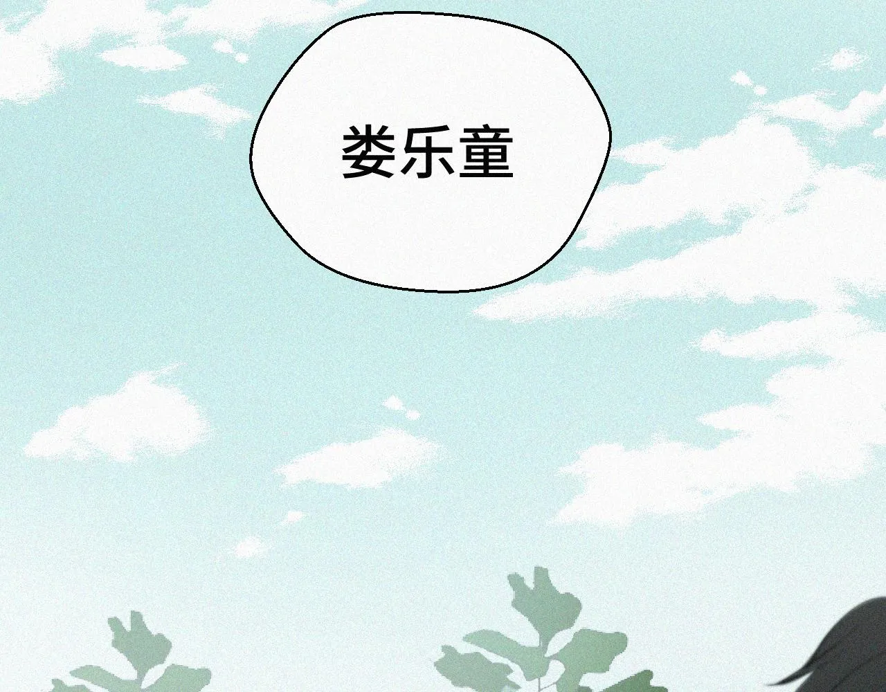 第六话 体育课 第114页