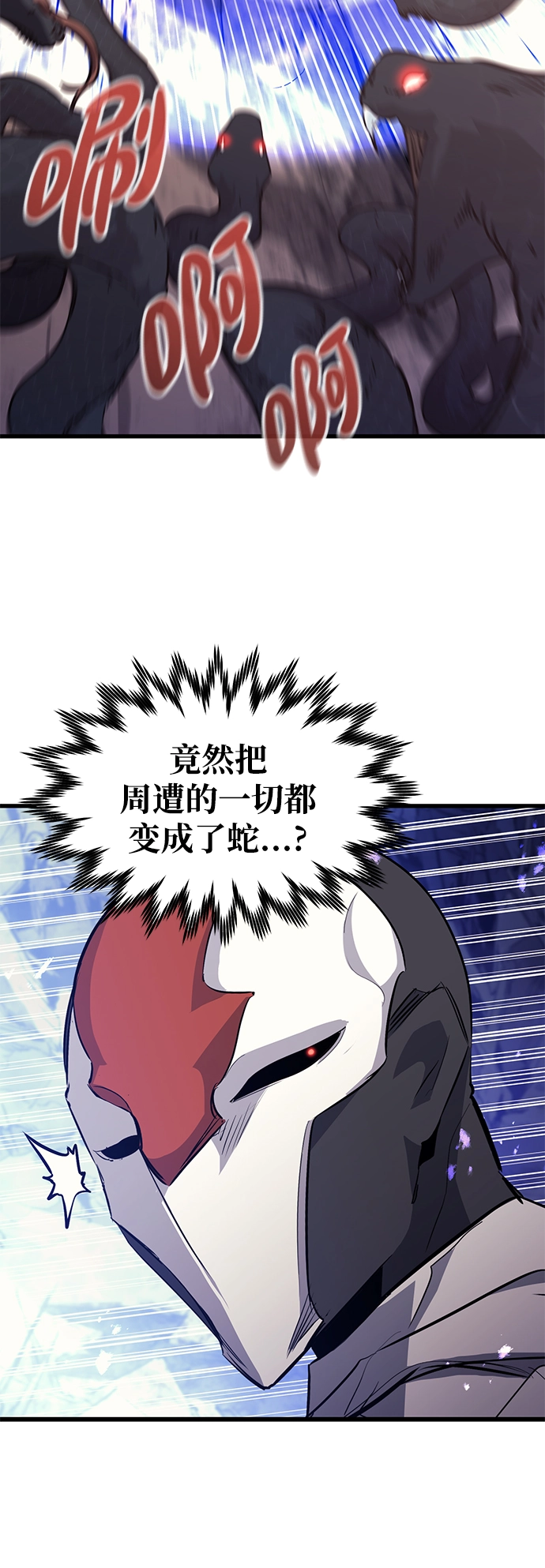 第66话 第27页