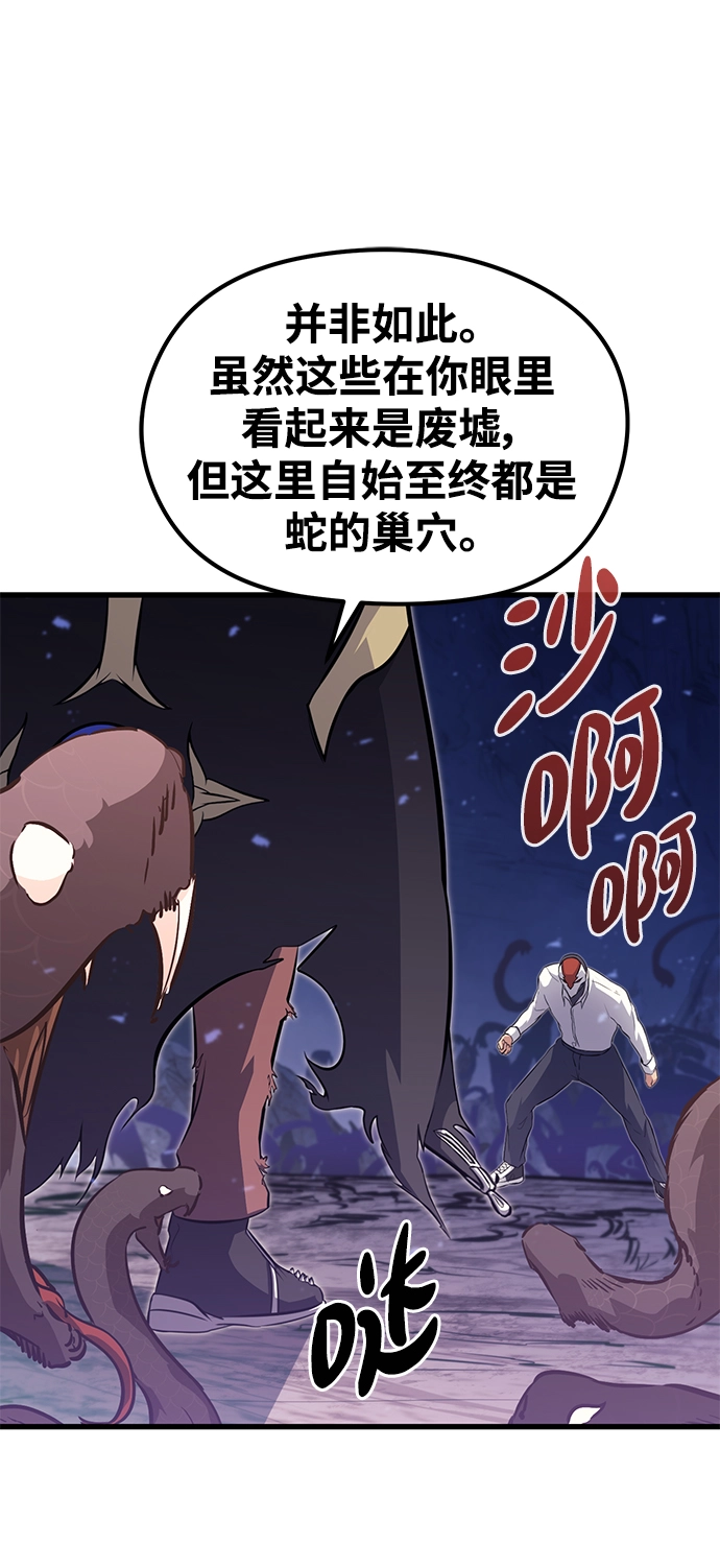第66话 第28页